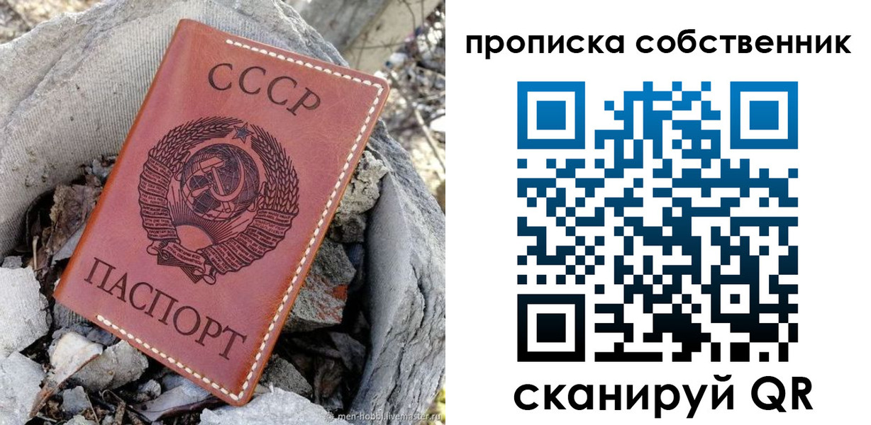 где прописаться в Звенигороде