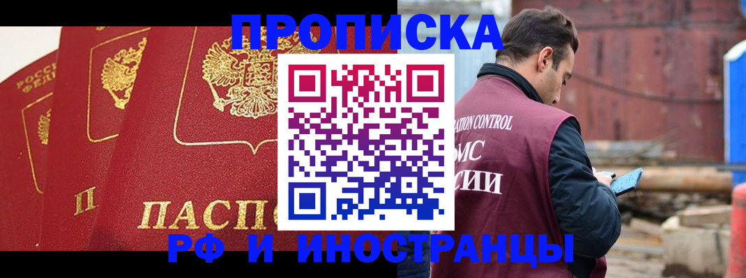 пропишу в квартире в Звенигороде