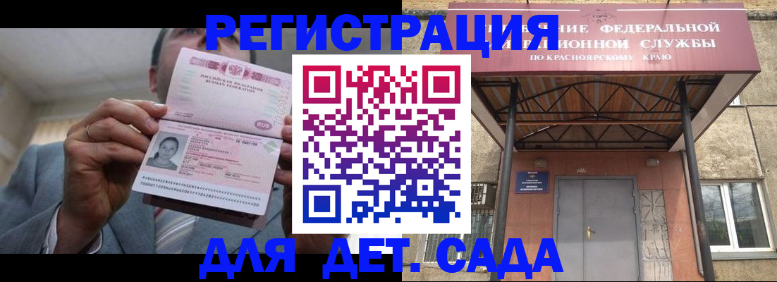 купить прописку в Звенигороде