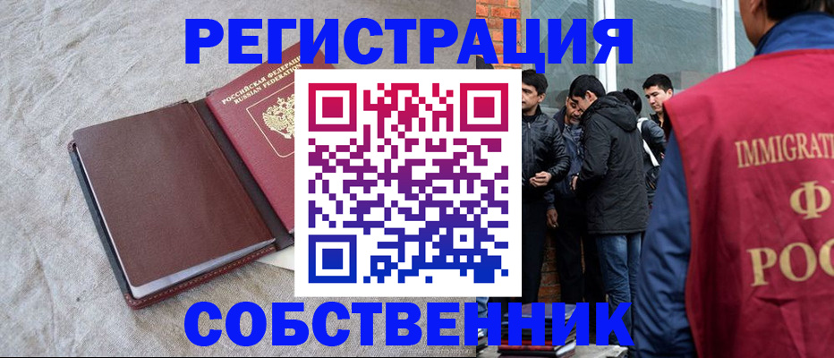 регистрация для школы в Звенигороде